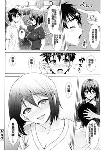 [Son Yohsyu] Chinax | 中式旗袍的淫娃 [Chinese]