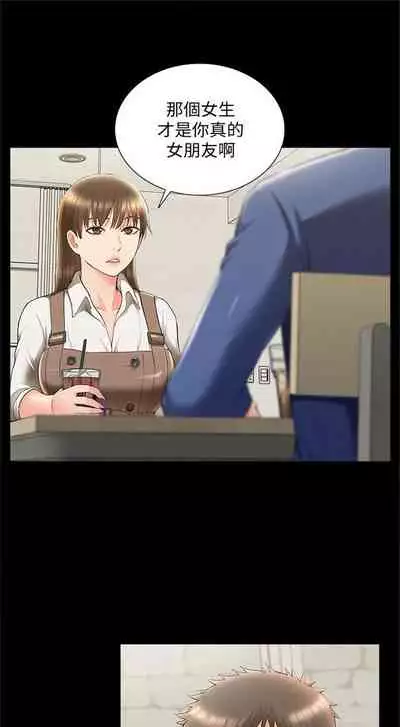 [SSAEM] 難言之隱 1-56 官方中文（完結）