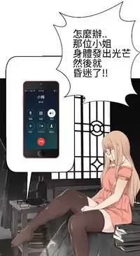 [SOSO] Franken Jo 为爱而生 法兰克赵 Ch.1~24 [Chinese]中文