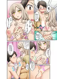 [Megi] Kuro Gal to Micchaku Pool SEX! -Houkago Yarisugi Iinkai- [Kanzenban] 2