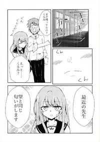 [テフテリア] H.S.2 HeartΔStealing! (バトルガールハイスクール)