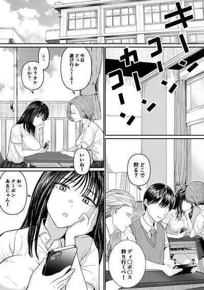 カラオケで100点取ったのに好きな子が目の前で横取りセッ〇スされる話