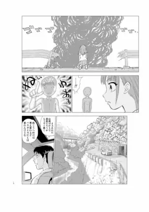 入れ替え村Diary その8