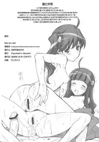 (C77) [Fountain's Square (Hagiya Masakage)] Eat' em Up (Bakemonogatari) [English] [Boinchuuloli]