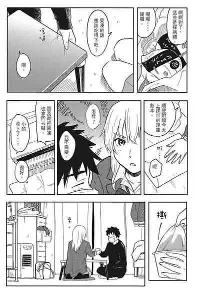 [柴崎ショージ]特別的每一天