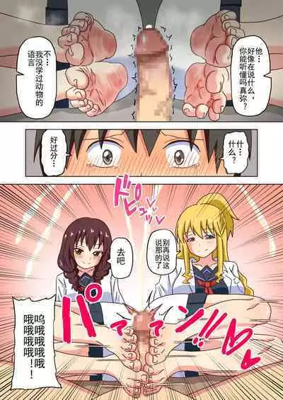 Mitari no Sono Ep. 93- | 魅足之园 （93话起）更新到175话