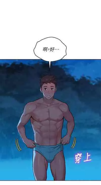 姐妹邻里 121-146