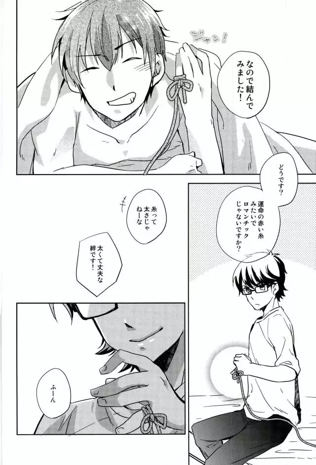 ぎゅっと縛ってやる本。