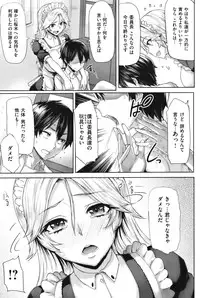 COMIC Shitsurakuten Vol.07 2012-01