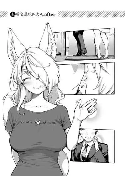 YaMiTsuKi Pheromone | 性愛上癮費洛蒙中毒