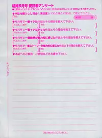 COMIC Momohime 2008-05