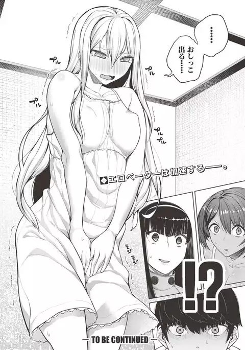 COMIC Shingeki 2017-06