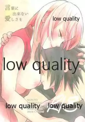 (Zennin Shuuketsu 11) [ref (Kono)] Kotoba ni Dekinai Itoshisa o (Naruto)