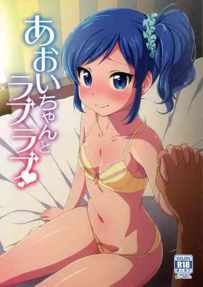 Aoi-chan to Love Love
