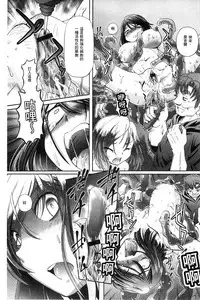 [Sumino Yuuji] Shoujo Keiji Alice | 少女刑事愛麗絲 [Chinese]