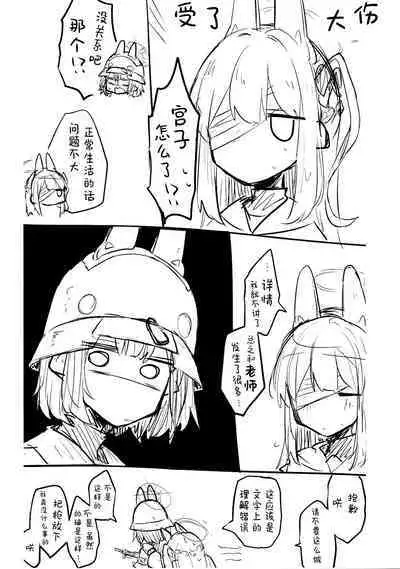 Kore wa Toaru Kivotos no Ohanashi desu. | 这是某一个基沃托斯的故事。