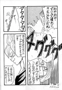 [Ayashii Yatsura (Ayashi Ayashibe)] Play Dragon 5 (Dragon Ball Z)