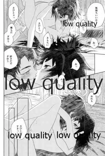 俺の同門が可愛すぎる件