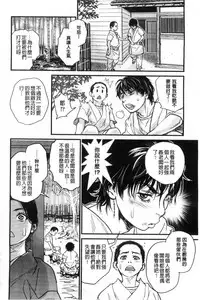 [Kishizuka Kenji] Konnani Yasashiku Saretano | 讓你那麼溫柔的對待我 [Chinese]