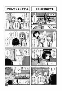 COMIC Penguin Club 2007-07