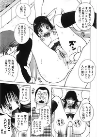 [Kashi Michinoku] Paizuri-Na