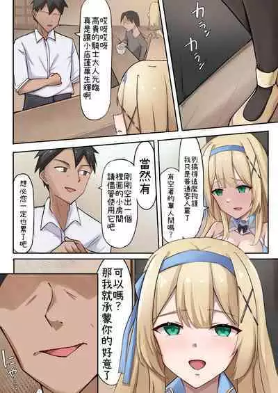 プリンセス・パラノイア ―悪徳店主に催眠薬を飲まされて逆バニーでご奉仕する姫騎士物語―