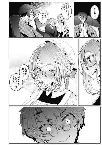 Shinshi Tsuki Maid no Sophie-san Shinsouban