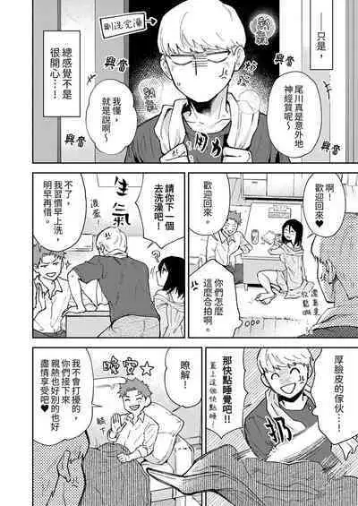 Kyou mo Joshi ni Hasamaretemasu | 今天也被上司逼近 Ch.1-6