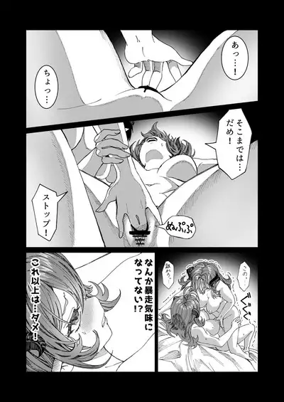 Dorei wo Choukyoushite Harem Tsukuru R18 Route 12.5-39.5
