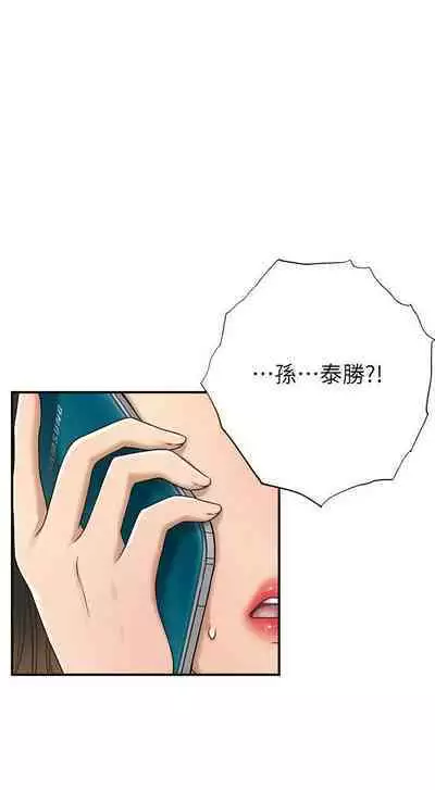 抑欲人妻41-50（完结）