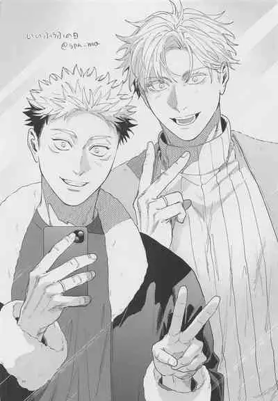 GoYuu tte Ii na~! no Hon