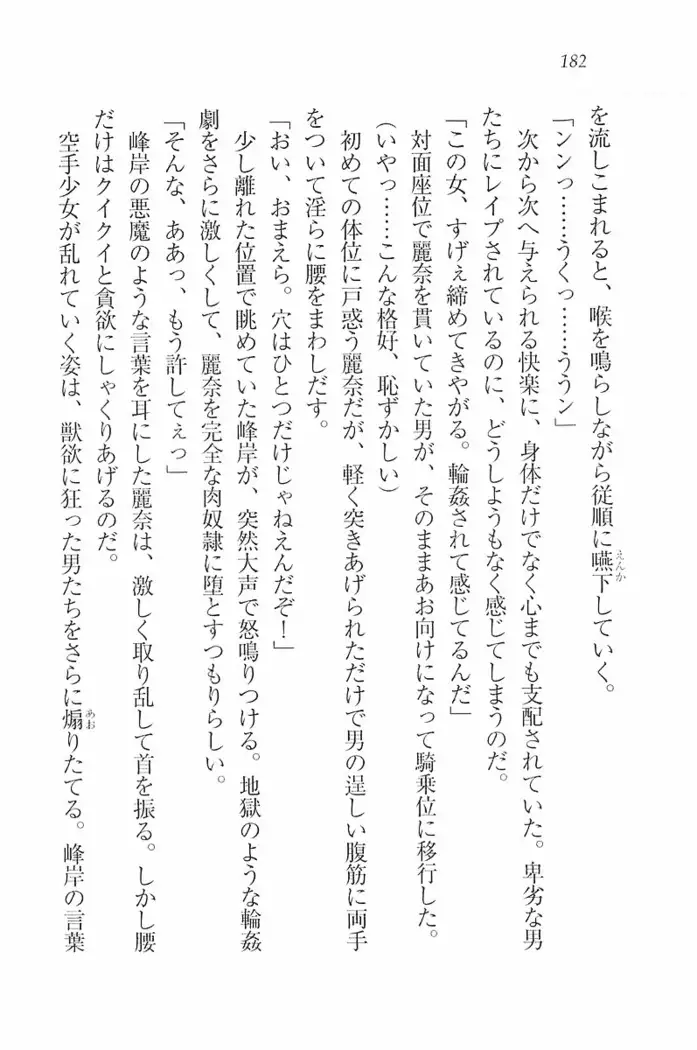 花束 ～三人のキャプテン