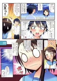 (C85) [Awareness (Aikawa Touma)] IRIS16 (Nisekoi)