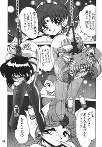 (C66) [Thirty Saver Street 2D Shooting (Maki Hideto, Sawara Kazumitsu)] Silent Saturn SS vol. 7 (Sailor Moon) [Digital]