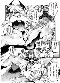 (C49) [Toluene Ittokan] Ketsu! Megaton G (Gundam Wing, Darkstalkers)