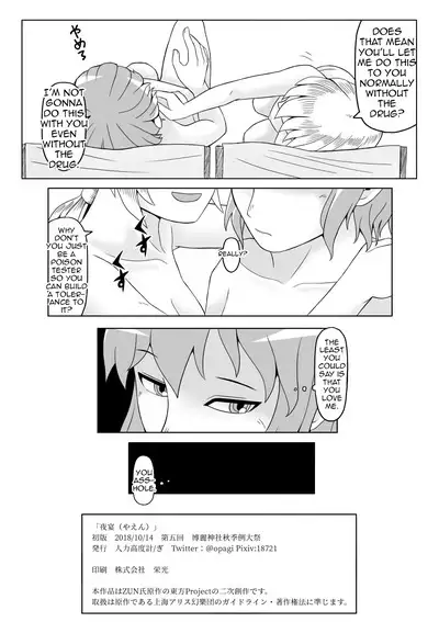 Yaen | Night's Banquet