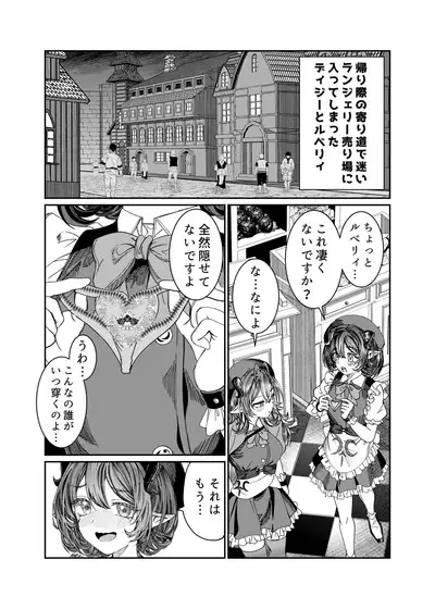 Dorei wo Choukyoushite Harem Tsukuru R18 Route 12.5-39.5