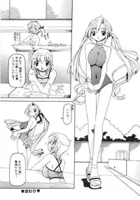 [Minako Nami] Nekohime Minako Nami Sakuhinshuu