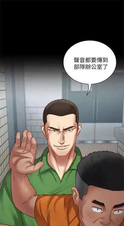 [週六] [大手 & 斑點] 妹妹的義務 1-36 官方中文（連載中）