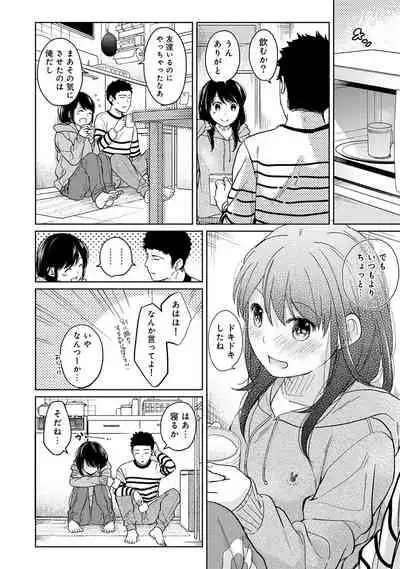 [Fumitsuki Sou] 1LDK+JK Ikinari Doukyo? Micchaku!? Hatsu Ecchi!!? Ch. 1-19