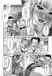 COMIC Momohime 2008-03