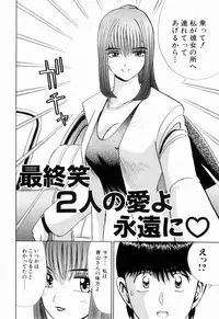 Kenjiro Kakimoto - Futari Kurashi 13 (Japanese)