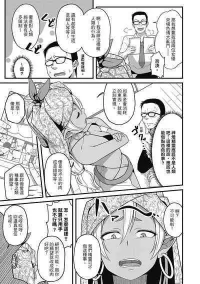 [Akishiro Akino] Pakohame Party | 與人連結的啪啪派對 [Chinese] [Digital]