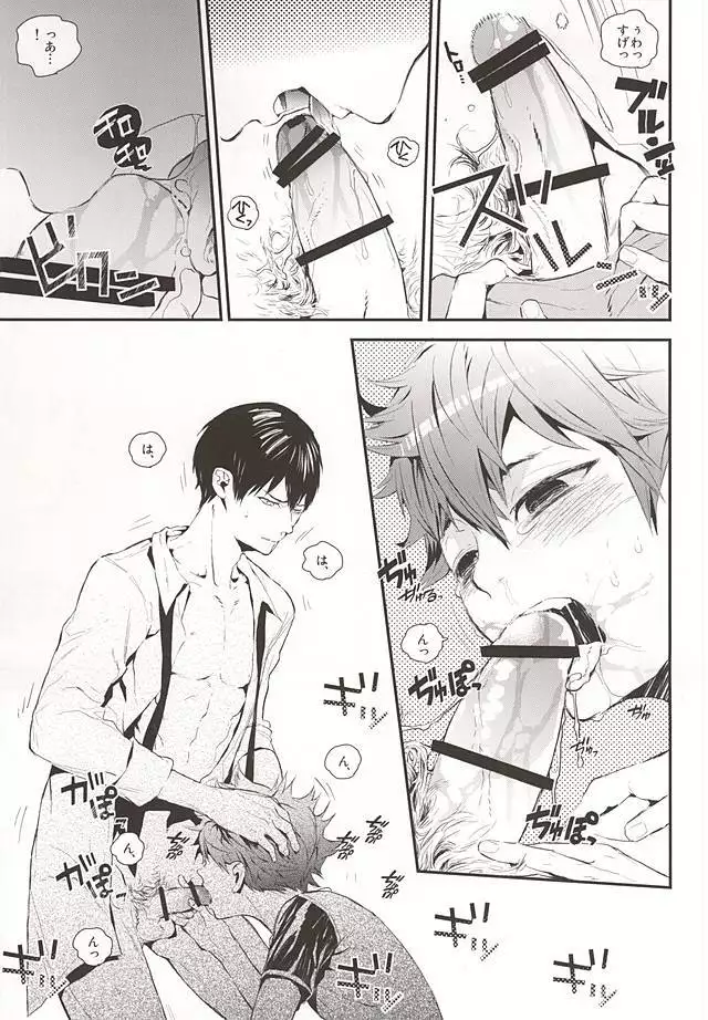 Oretachi Dousei Hajimemashita -Hop a Train