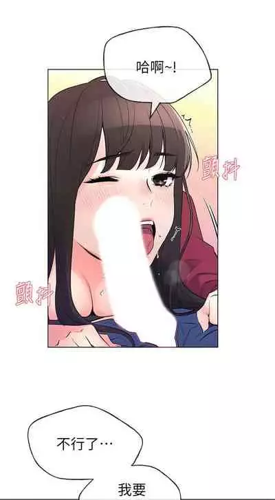 [週五] [夜行星 & 柚子] 重考生 1-82 官方中文（連載中）