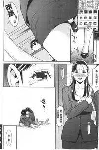 [Syuuen] Heartful Home [Chinese]