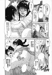 [Uchino Bungo] Watashi ga Anata ni Dekiru Koto