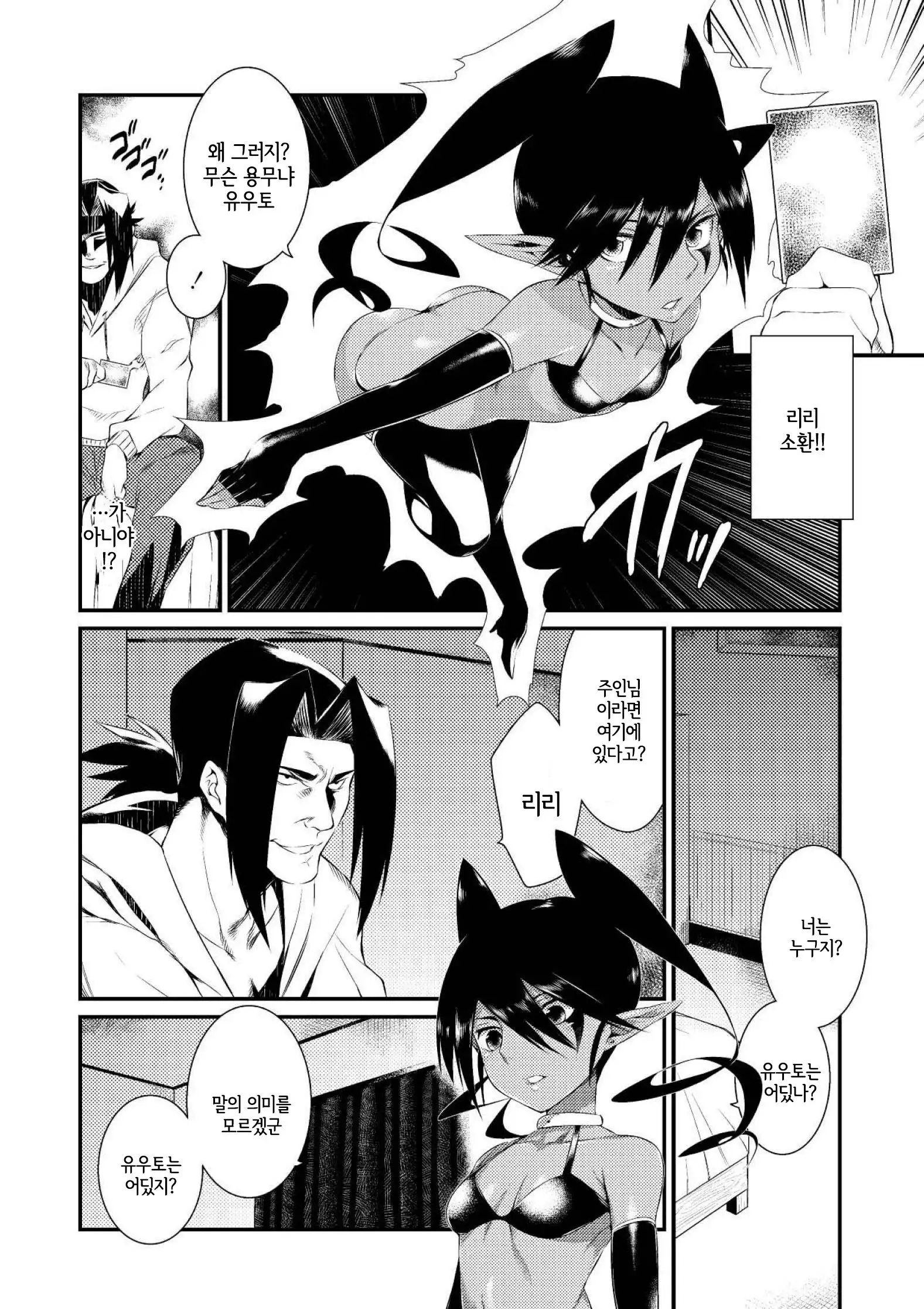 Onigashima no Iinazuke | 오니가시마의 약혼