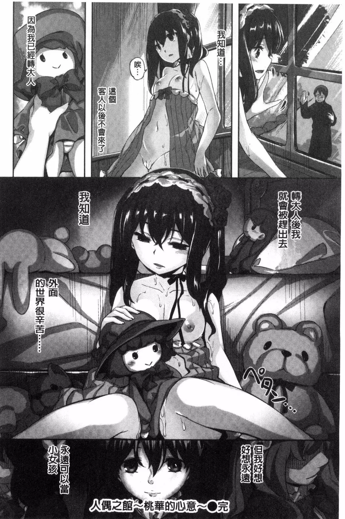 Houkago no Sasayaki | 放課後的細語呢喃