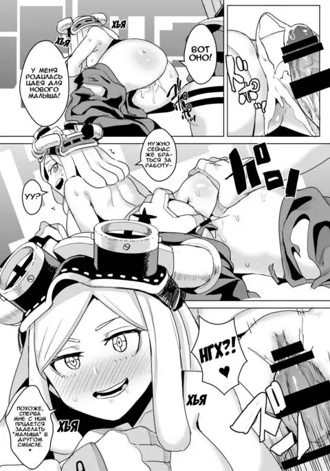 It's my baby | Это моя малышка